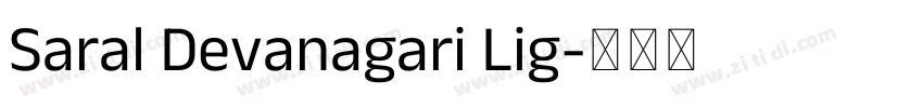 Saral Devanagari Lig字体转换
